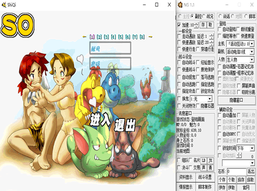 石器时代so登陆界面