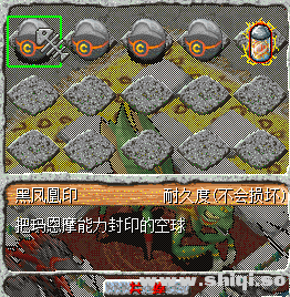 暗影凤凰封印求