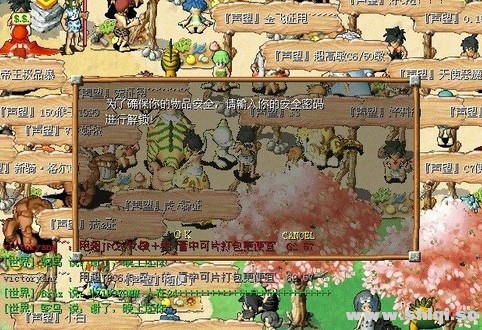 石器时代安全锁