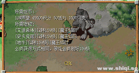 石器时代sf限时宠物石机豹融合功能-限量宠物,稀有宠物尽在石器so