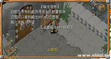 石器时代暗龙位置