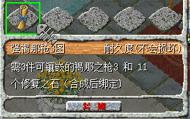 石器强化图纸
